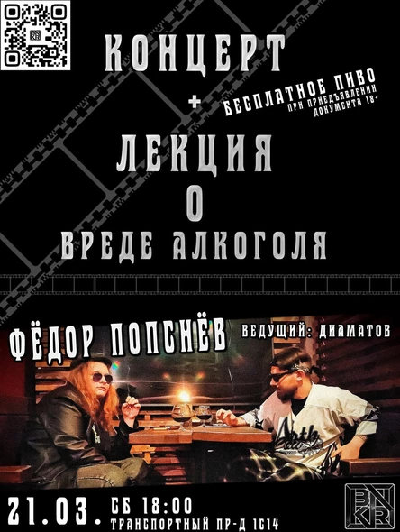 Вечеръ культуры пития