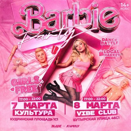 BARBIE PARTY x FAMILY