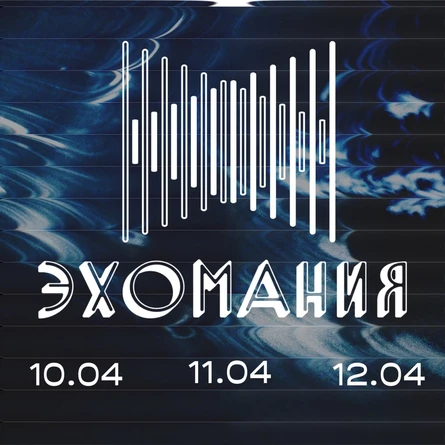 Эхомания