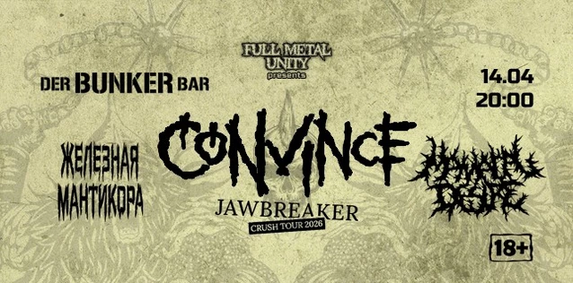 Convince | 14.04 | Краснодар