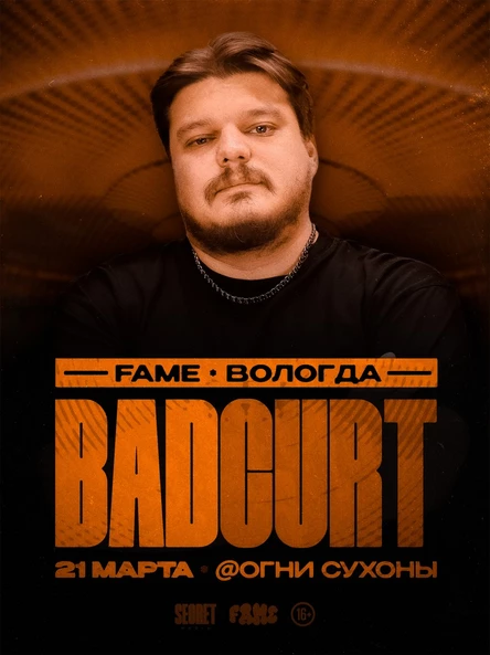 BadCurt в Вологде