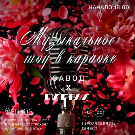 Первое музыкальное шоу!Салют Весна!