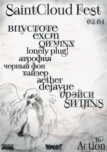 SaintCloud Fest в Санкт-Петербурге | 02.04 | Action
