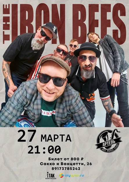 THE IRON BEES | 27 МАРТА | СТЕРЛИТАМАК
