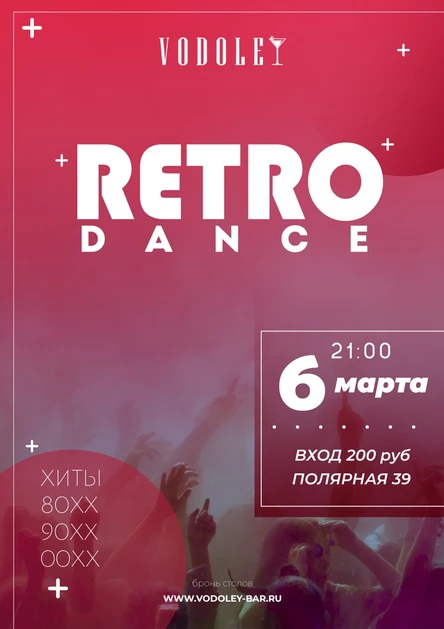 RETRO Dance