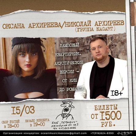 Акустический вечер от КиШ до романсов. Авторские прочтения и тёплые джазовые гармонии. Фингерстайл и перкуссия вплетённые в музыку Битлз и Баха и конечно же классика русского рока.