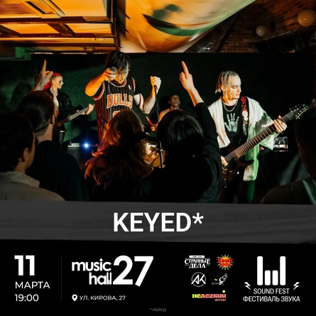 Выступление группы Keyed на фестивале звука Sound Fest