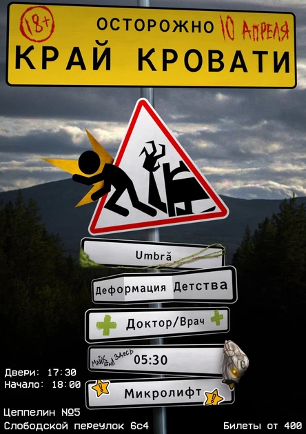 Край Кровати