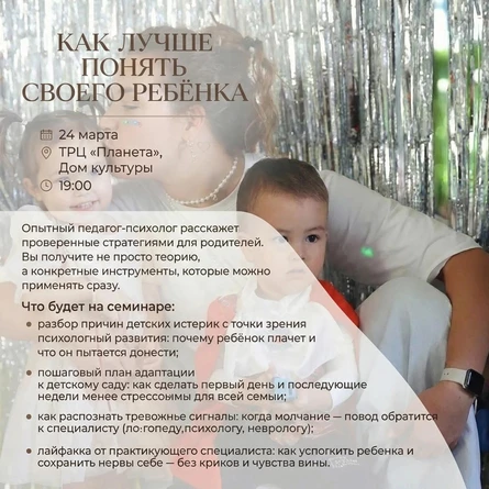 Как лучше понять своего ребенка