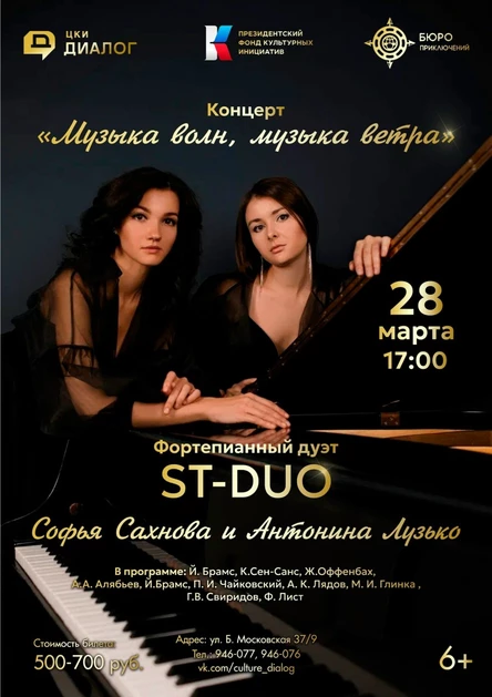 ST-DUO