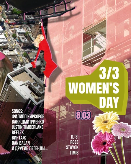 3/3 WOMEN'S DAY