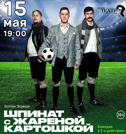 Шпинат с жареной картошкой