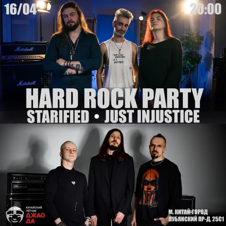 HARD ROCK PARTY