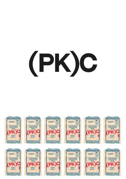 РАБОЧИЙ КЛУБ СОДРУЖЕСТВО