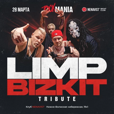 ROCK MANIA: Limp Bizkit tribute | Нижний Новгород