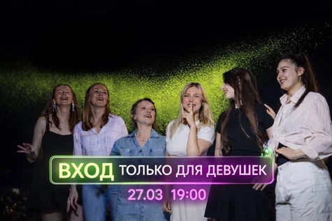 Музыкальное Лото Драйв в баре Гадкий Койот