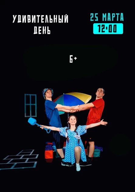 Удивительный день ЦО2