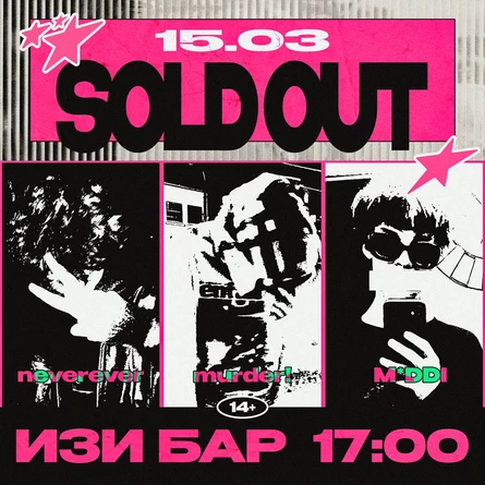 SOLD OUT