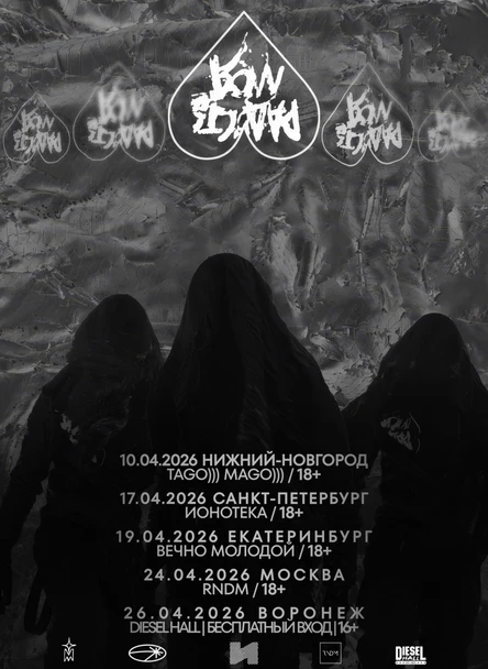 Радость Моя TOUR 2026 / Санкт-Петербург