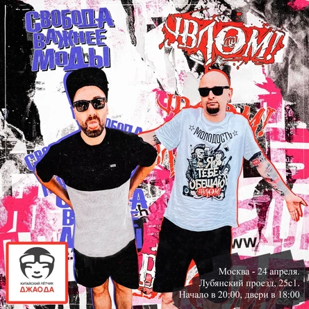 ВЛОМ и СВМ в Москве 24.04.2026