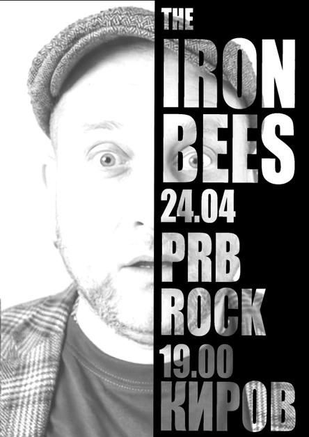 THE IRON BEES | КИРОВ | 24 апреля