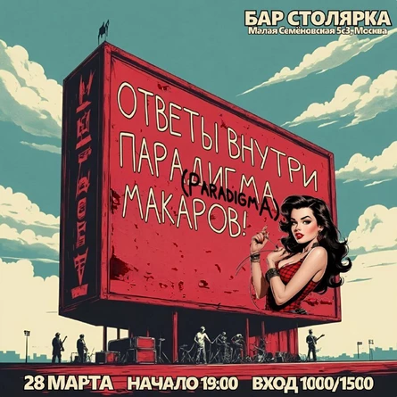 Столярка Бар