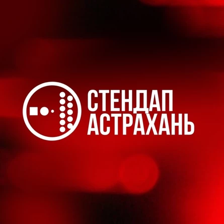 Открытый Микрофон