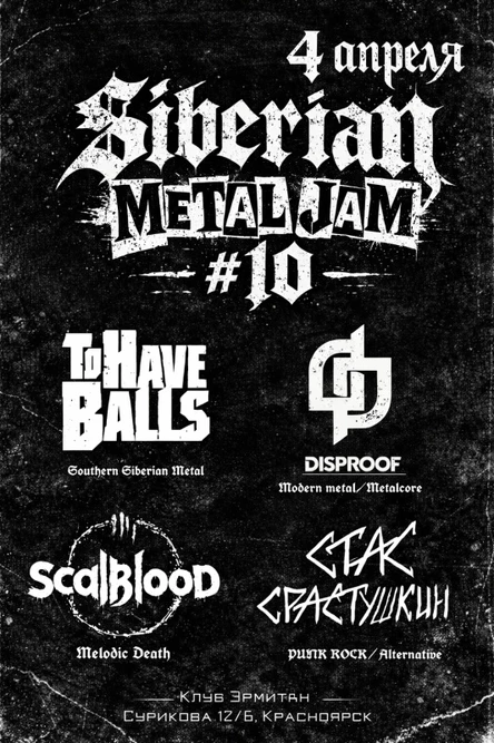 Siberian metal jam 10