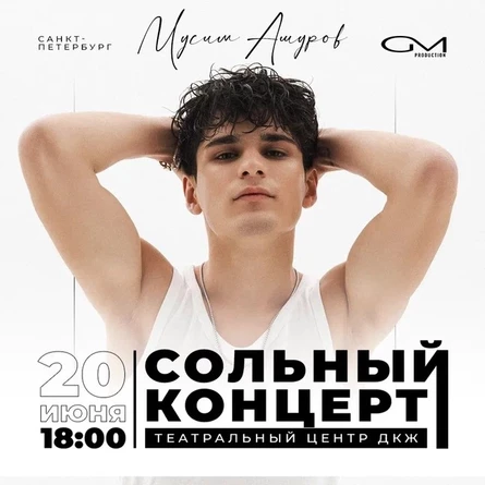 AdrenalinHouse в Санкт-Петербурге 20 июня