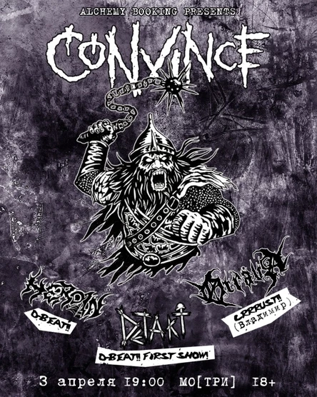 03.04 CONVINCE, ØTRÅVA, HEROIN, DETAKT @МоТри