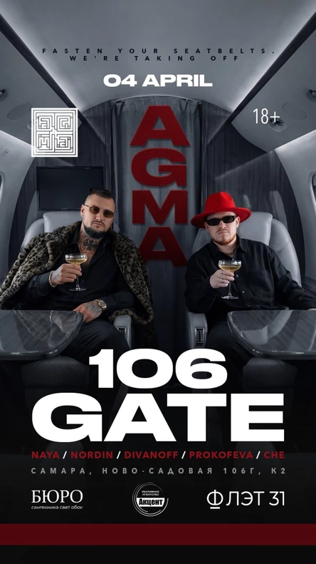 GATE 106
