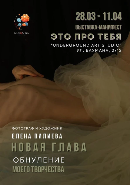 Это про тебя