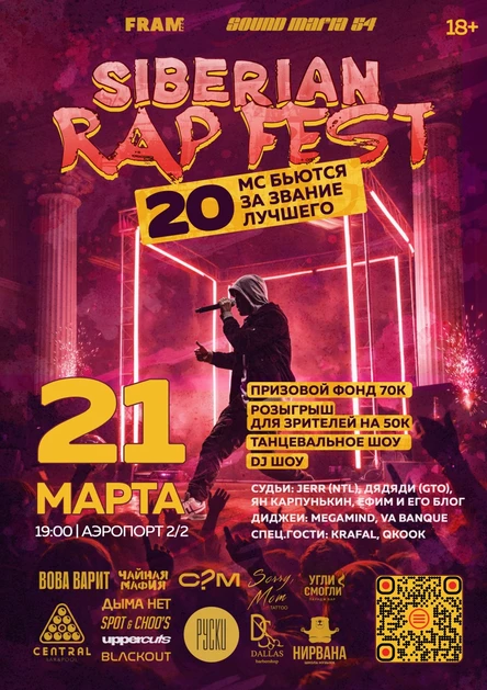 SIBERIAN RAP FEST