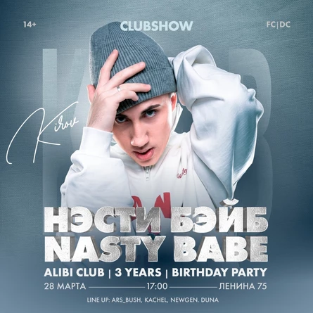 Nasty Babe | 28 МАРТА | КИРОВ