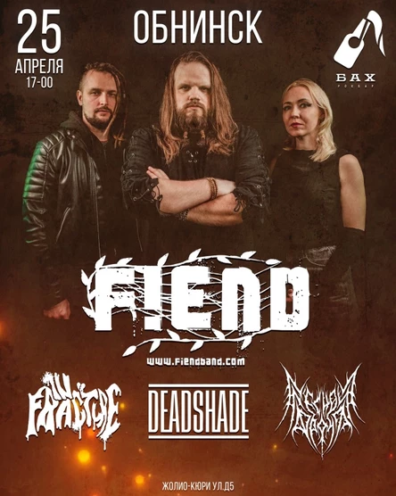 25.04.26 | FIEND | Обнинск, Рок-Бар Бах