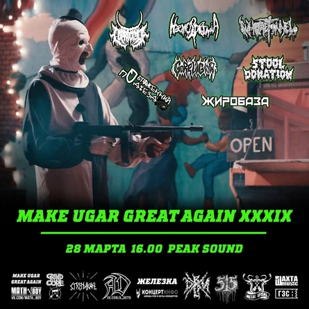 MAKE UGAR GREAT AGAIN XXXIX