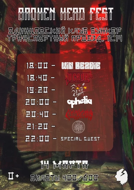 Broken Head Festival