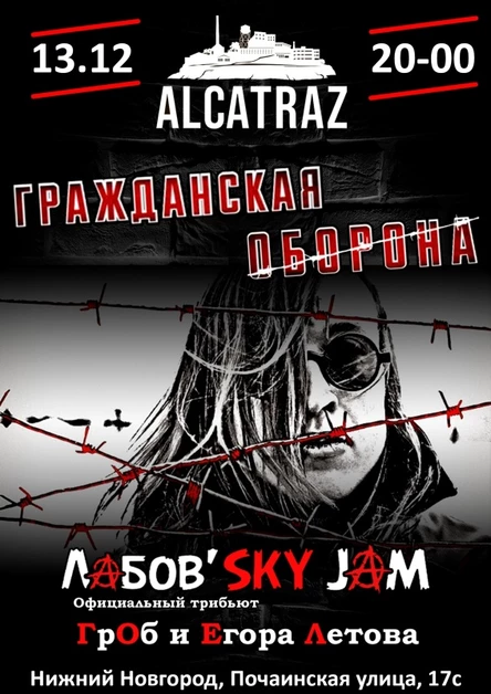 Гражданская Оборона в Нижнем Новгороде