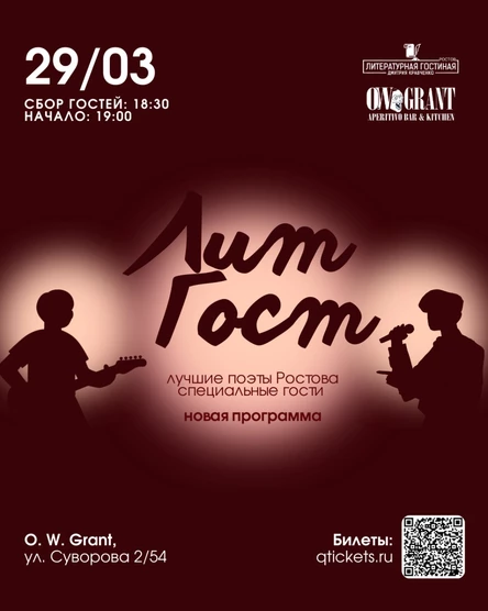 Лучшие поэты Ростова | Литературная гостиная Дмитрия Кравченко - 29 марта