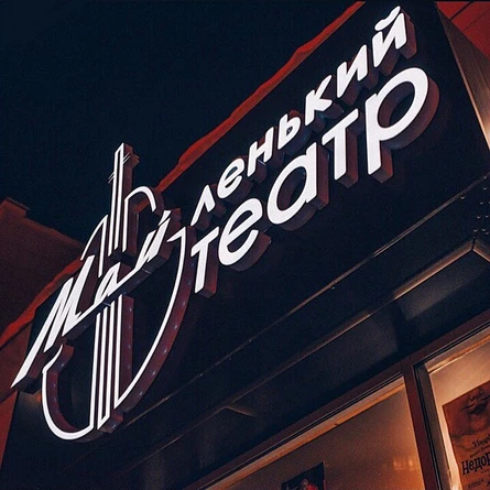 ПРИГЛАШАЕМ НА БОЛЬШОЙ ВЕСЕННИЙ СЕМИНАР В МАЙЛЕНЬКИЙ ТЕАТР . НАЛОГОВАЯ РЕФОРМА 2.0 УЧИТЫВАЕМ ПЕРВЫЕ РЕЗУЛЬТАТЫ В ОТЧЕТНОСТИ