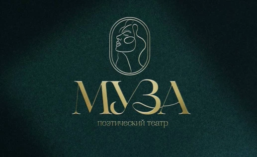 Сцена поэту