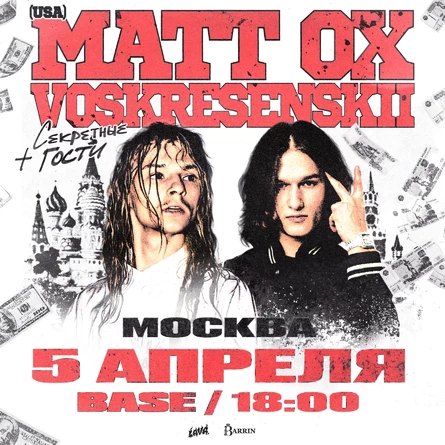 Matt OX & Voskresenskii | Москва | Special Show
