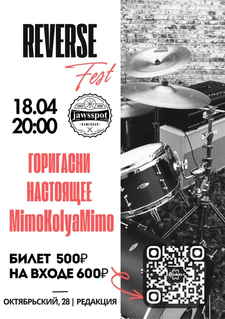 Reverse fest