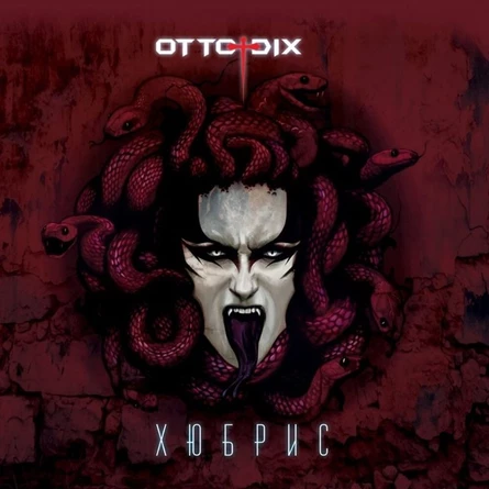 Хюбрис- закрытая презентация СПБ.