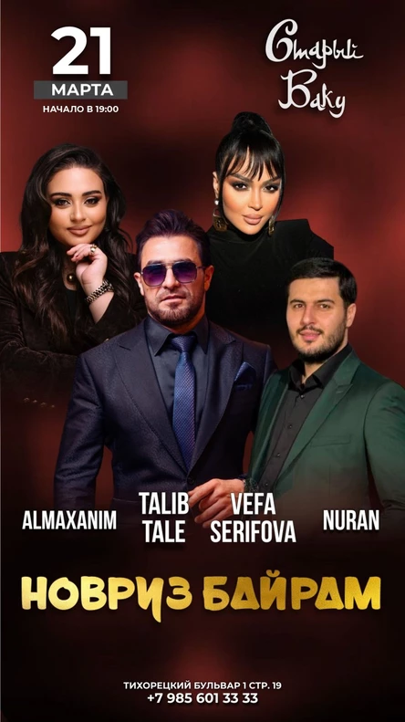 NOVRUZ | Talib Tale | Vefa Serifova| Almaxanim | Nuran