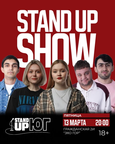 STAND UP SHOW В ЭХО ГОР