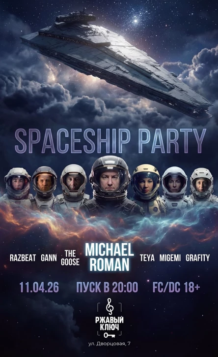 SPACESHIP PARTY