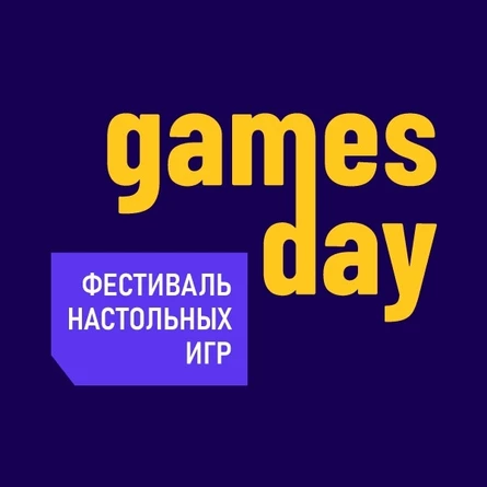 Games Day 16-17 мая 2026