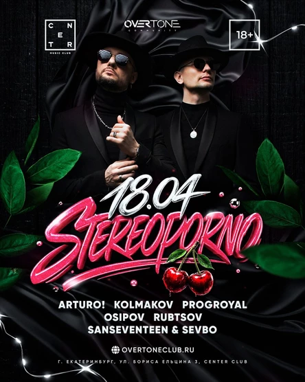 18 Апреля 2026 - Stereoporno @ Center Club