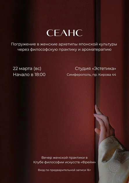 Женская практика в клубе «Фрейм»